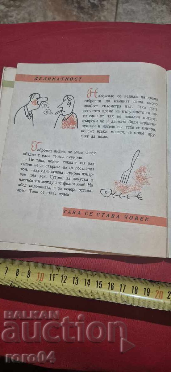 Stoyan Tsanev (1946 - 2019) - 7 Stoyan Tsanev (1946 - 2019) - 7