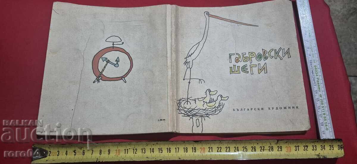 Stoyan Tsanev (1946 - 2019) Stoyan Tsanev (1946 - 2019)