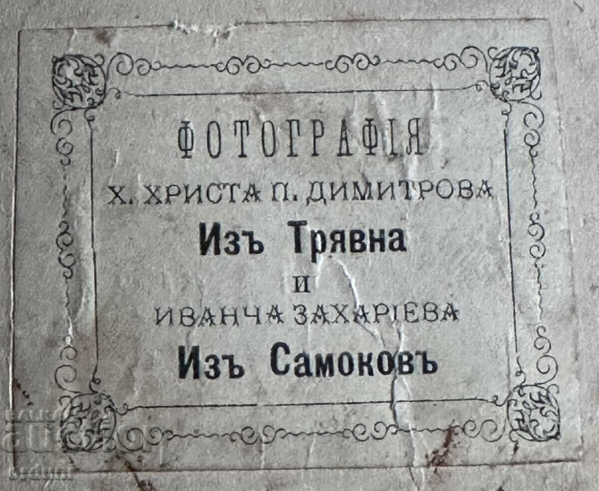 Auction 3898 Principality of Bulgaria Police bailiff Tryavna Samokov Auction 3898 Principality of Bulgaria Police bailiff Tryavna Samokov