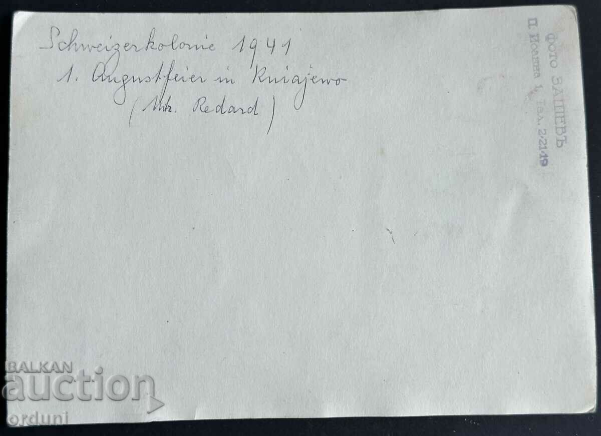 Auction 3899 Kingdom of Bulgaria Swiss living in Sofia Knyazevo 1941 Auction 3899 Kingdom of Bulgaria Swiss living in Sofia Knyazevo 1941