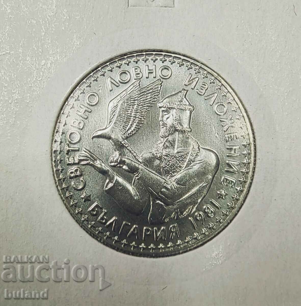 Moneda jubiliară bulgară NRB 2 Leva 1981 Expoziție de vânătoare