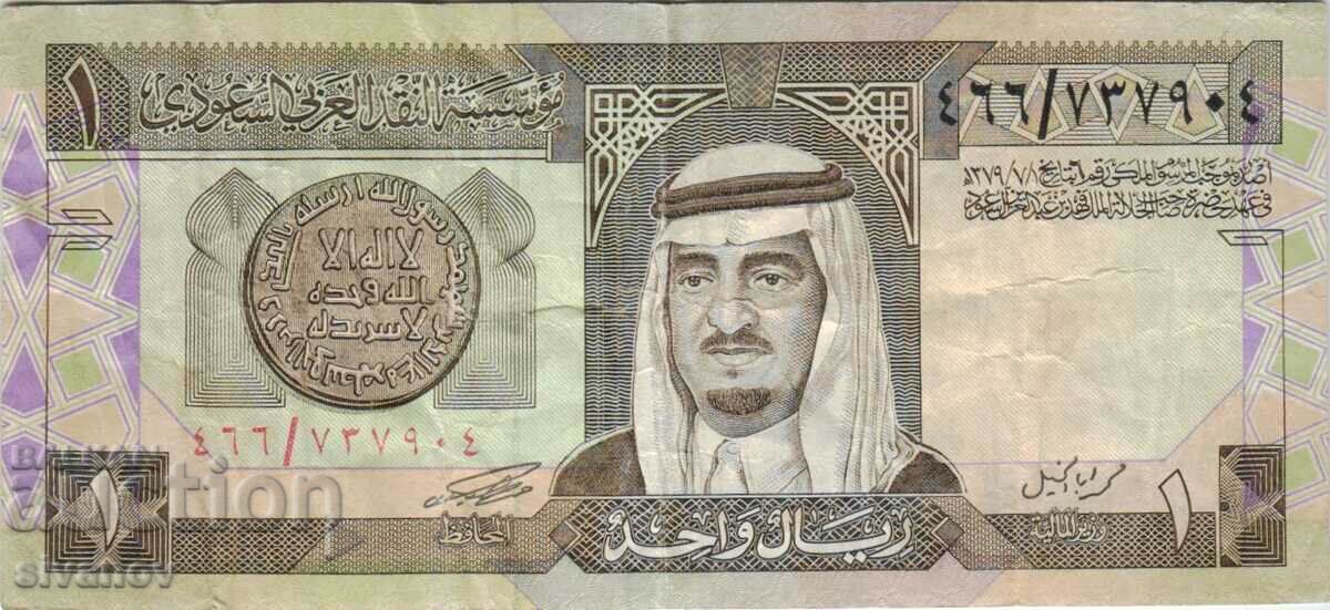 Saudi Arabia 1 Riyal 1984 Banknote #5153 with price 1.99 BGN | € 1.02 Saudi Arabia 1 Riyal 1984 Banknote #5153 with price 1.99 BGN | € 1.02