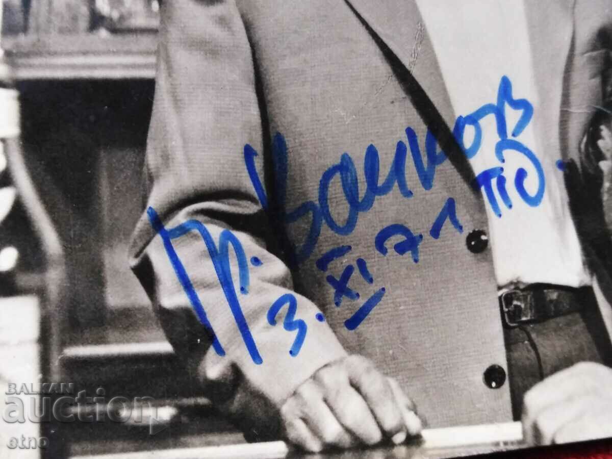 1971 GRIGOR VACHKOV - CARD WITH AUTOGRAPH with price 400.00 BGN | € 204.52