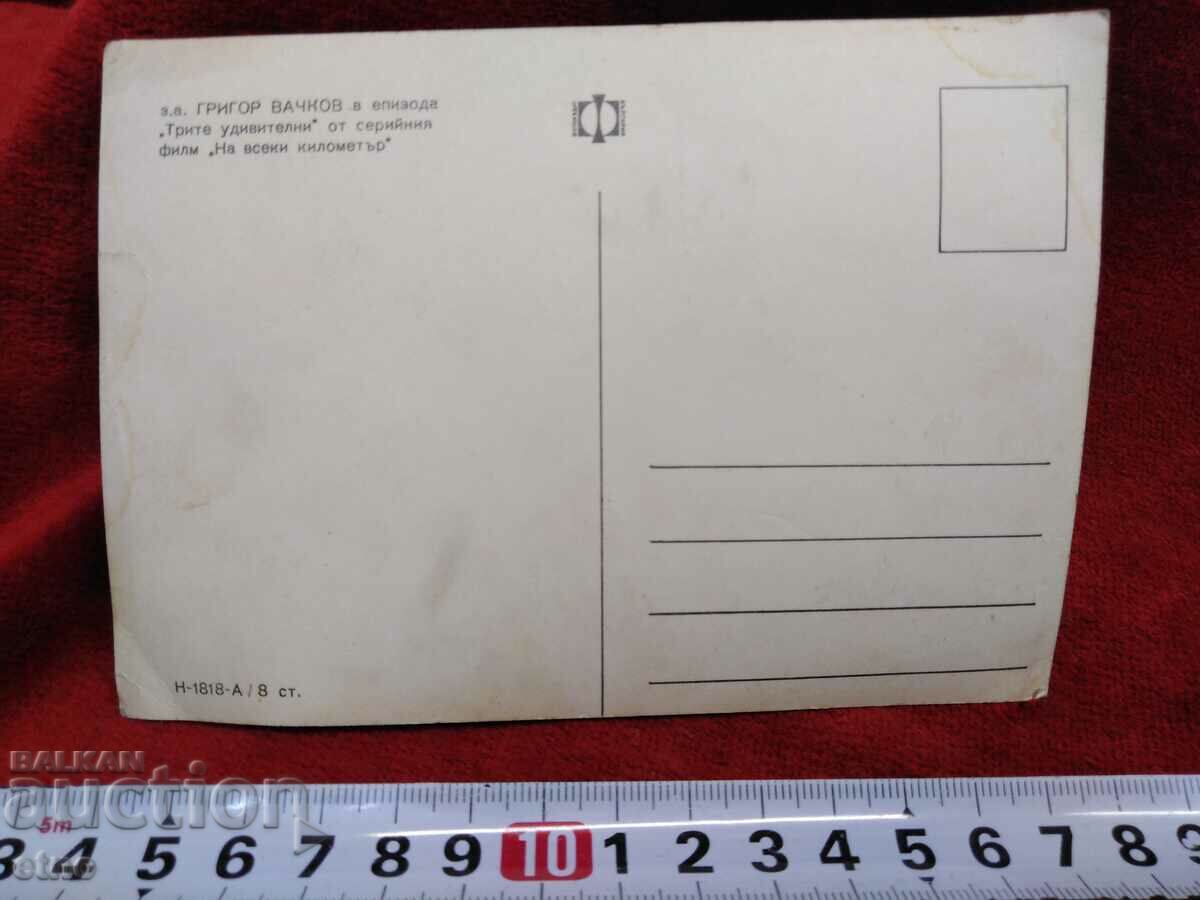 Auction  1971 GRIGOR VACHKOV - CARD WITH AUTOGRAPH