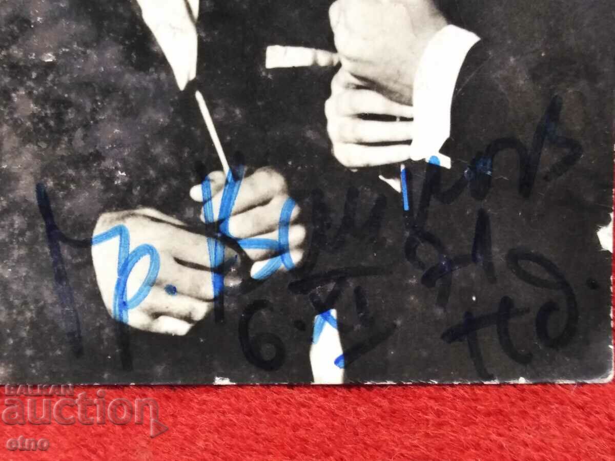 1971 GRIGOR VACHKOV - CARD WITH AUTOGRAPH with price 400.00 BGN | € 204.52 1971 GRIGOR VACHKOV - CARD WITH AUTOGRAPH with price 400.00 BGN | € 204.52