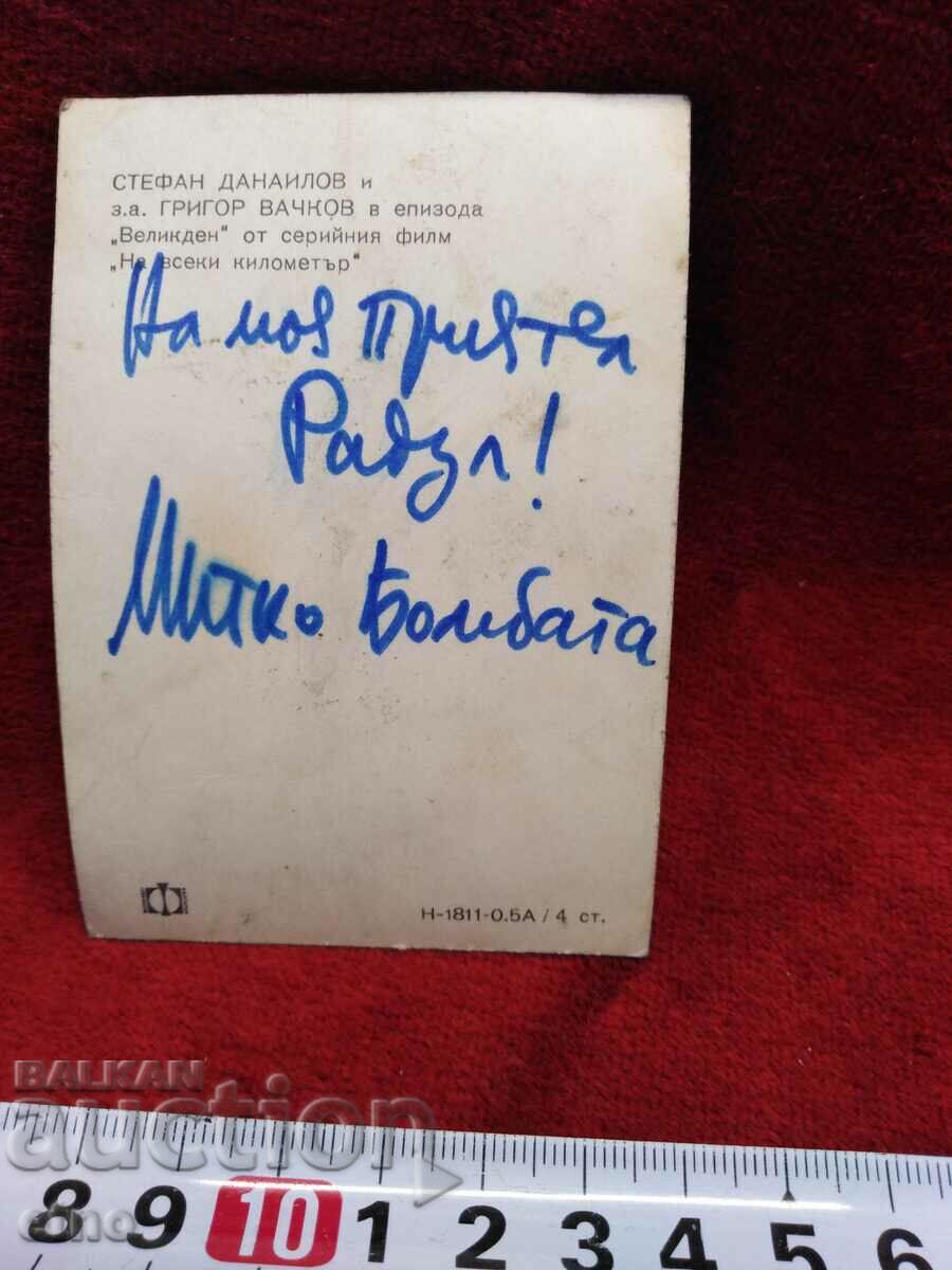 Auction 1971 GRIGOR VACHKOV - CARD WITH AUTOGRAPH Auction 1971 GRIGOR VACHKOV - CARD WITH AUTOGRAPH