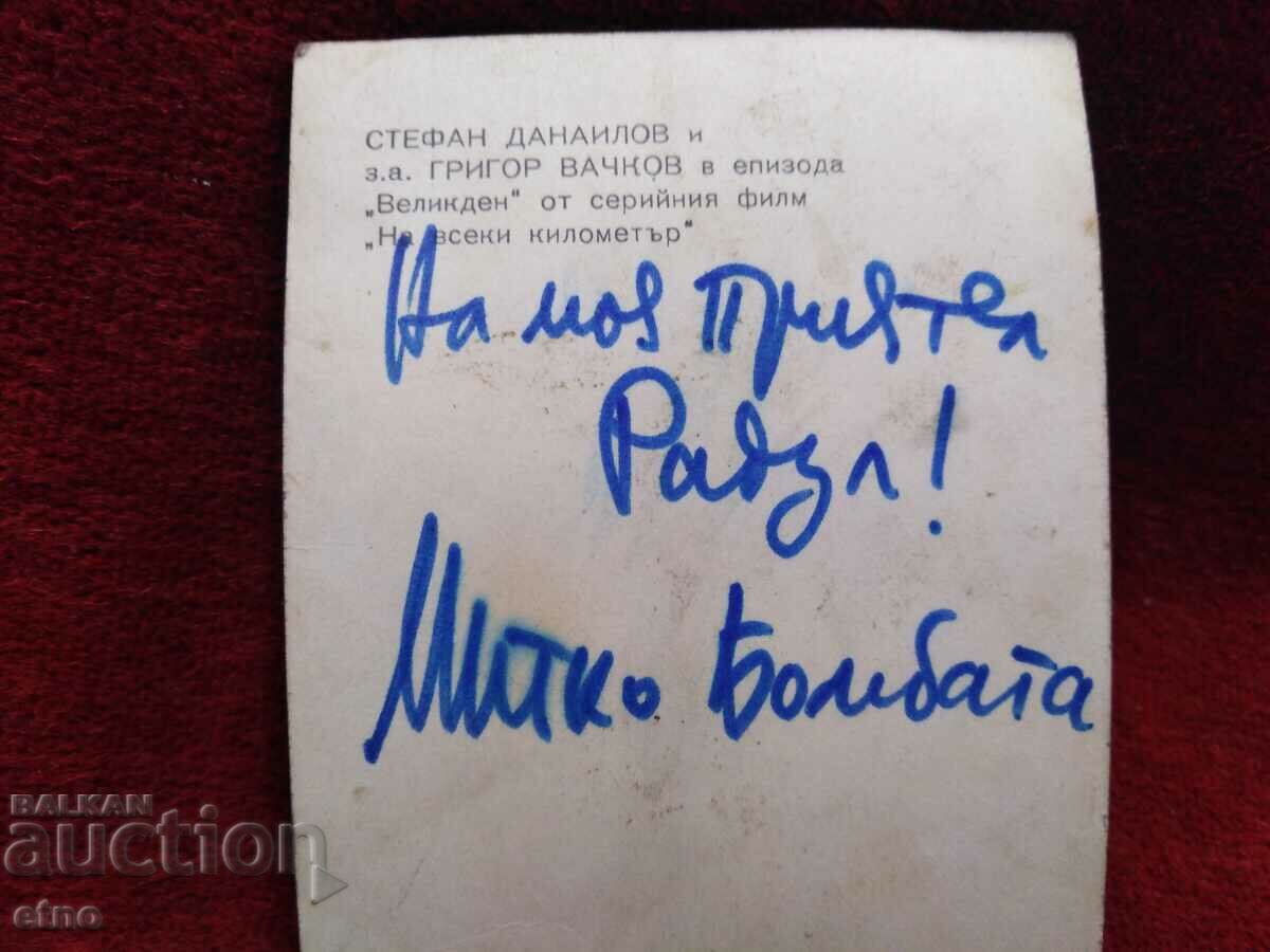 Delivery of 1971 GRIGOR VACHKOV - CARD WITH AUTOGRAPH Delivery of 1971 GRIGOR VACHKOV - CARD WITH AUTOGRAPH