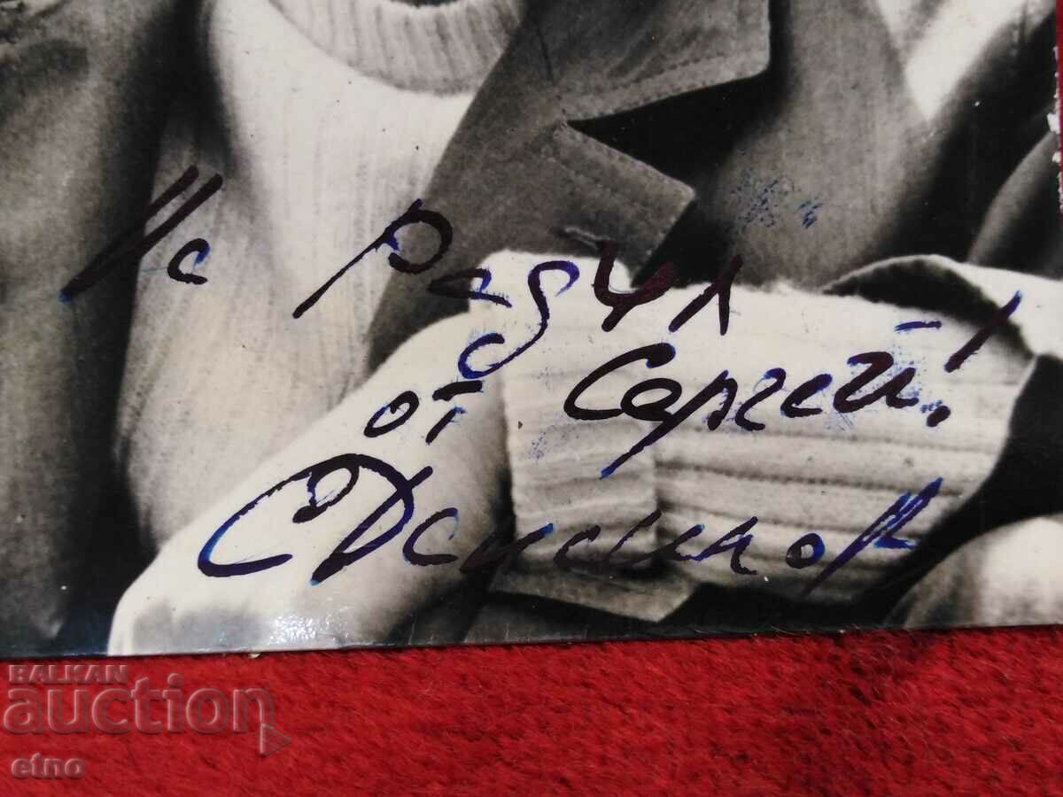Auction  STEFAN DANAILOV - CARD WITH AUTOGRAPH