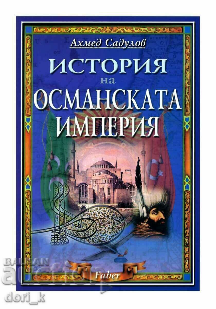 Ιστορία της Οθωμανικής Αυτοκρατορίας