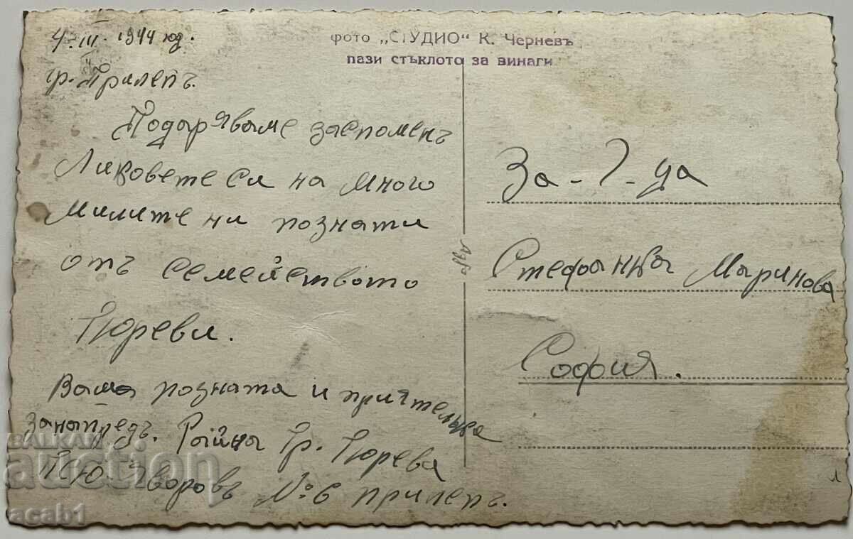 Macedonia Prilep 1944 with price 24.99 BGN | € 12.78 Macedonia Prilep 1944 with price 24.99 BGN | € 12.78