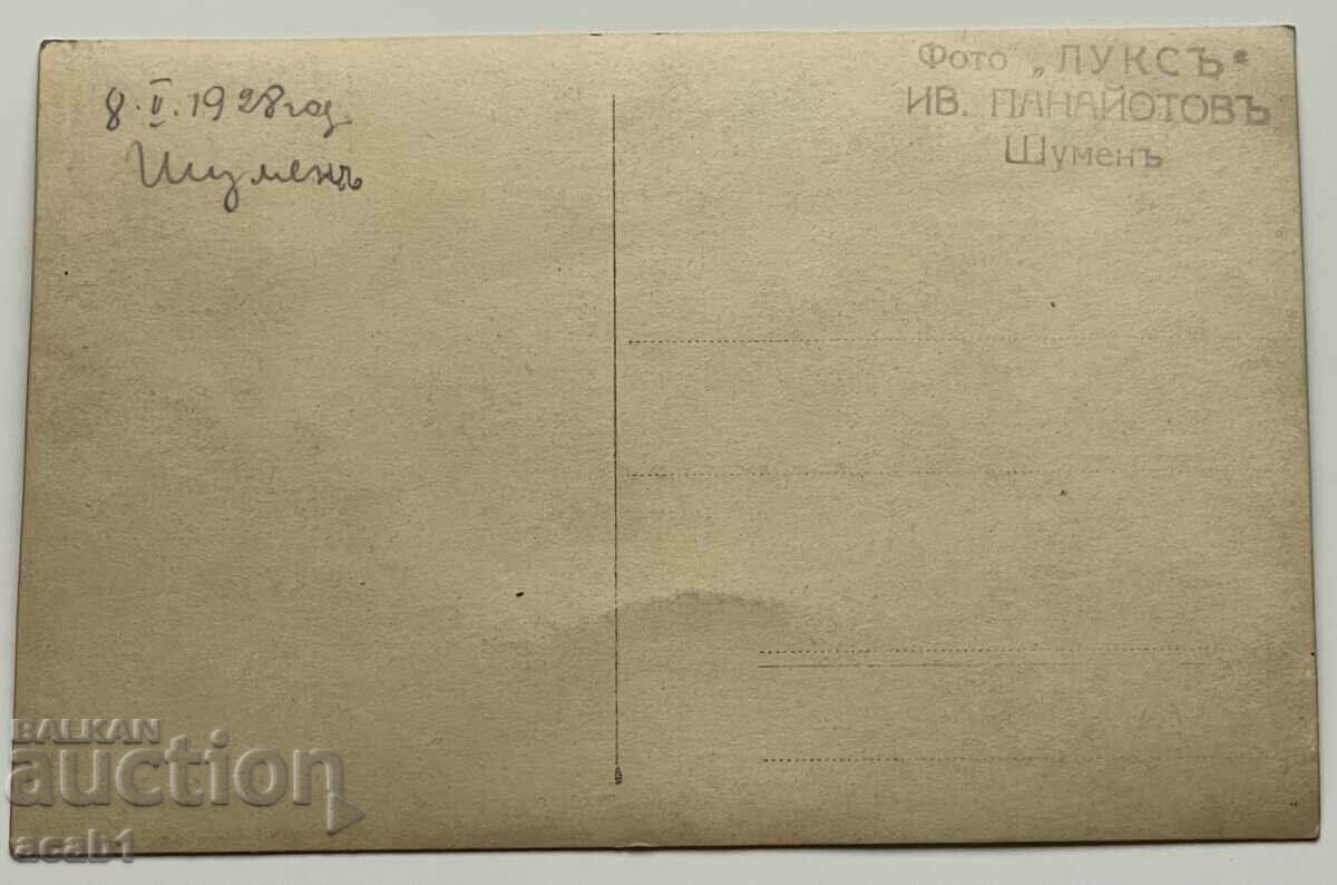 Shumenki 1928 με τιμή 7.99 BGN | € 4.09