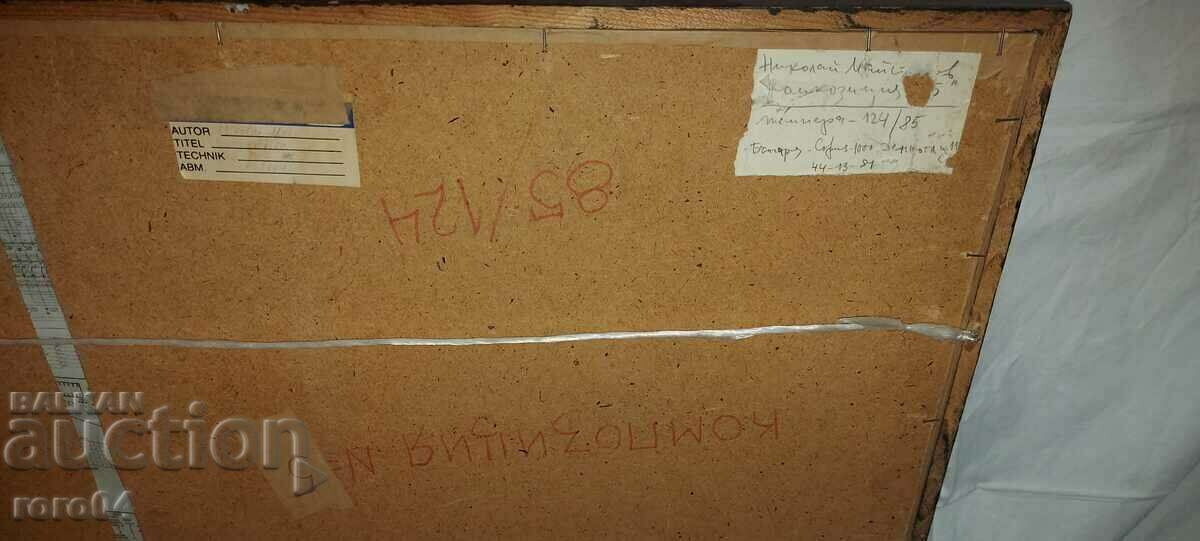 ΚΑΘΗΓΗΤΗΣ NIKOLAI MAISTOROV, γενν. 1943 - ΣΥΝΘΕΣΗ Β - 6