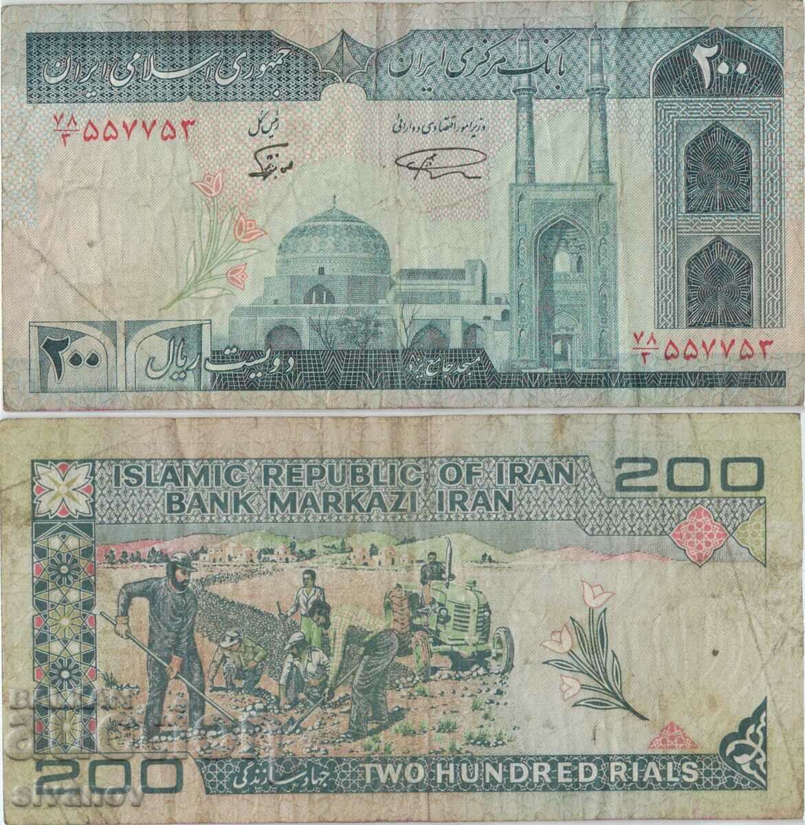 Iran 200 Riali 1982 Bancnota #5167