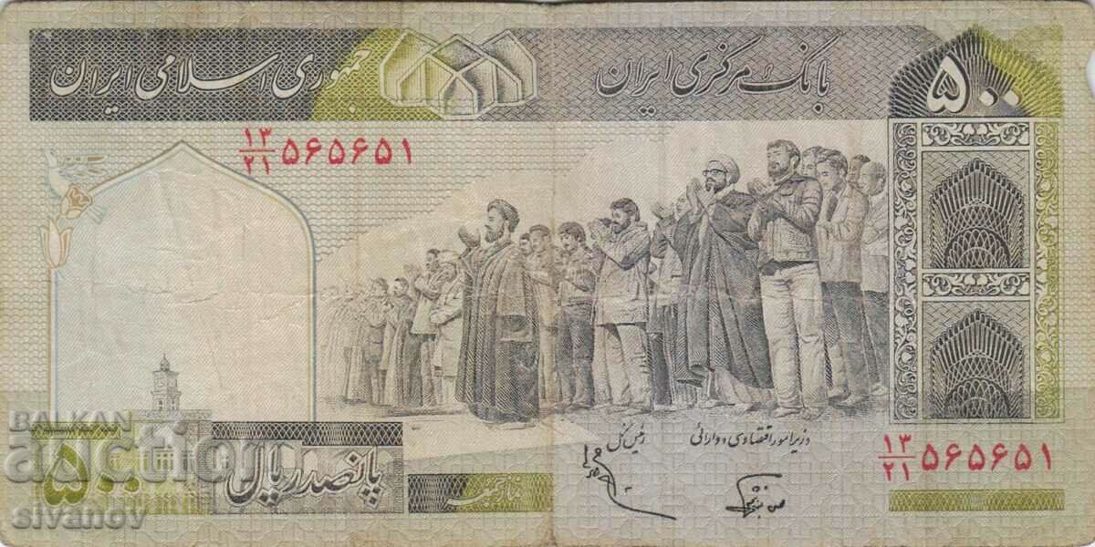 Iran 500 Rials 1982 Banknote #5169 with price 1.49 BGN | € 0.76 Iran 500 Rials 1982 Banknote #5169 with price 1.49 BGN | € 0.76
