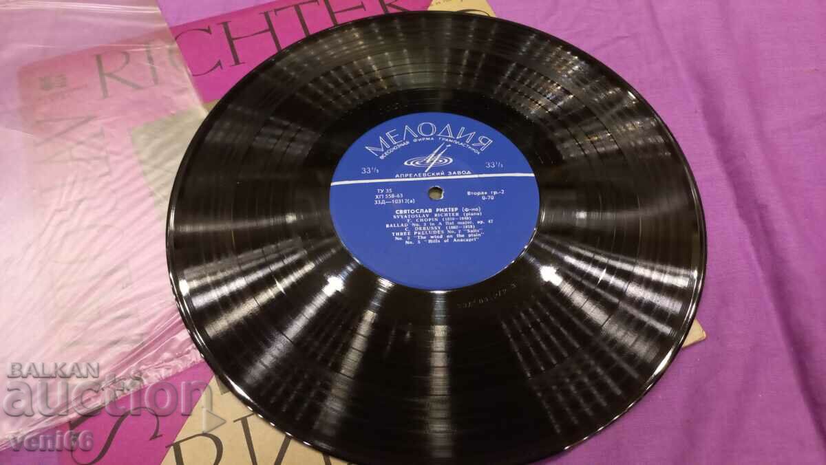 Δίσκος γραμμοφώνου - μεσαίου σχήματος - Svetoslav Richter με τιμή 3.00 BGN | € 1.53 Δίσκος γραμμοφώνου - μεσαίου σχήματος - Svetoslav Richter με τιμή 3.00 BGN | € 1.53