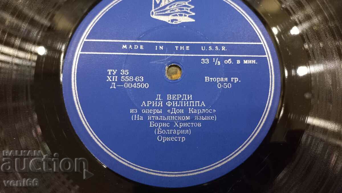 Auction  Gramophone record - medium intermediate format -