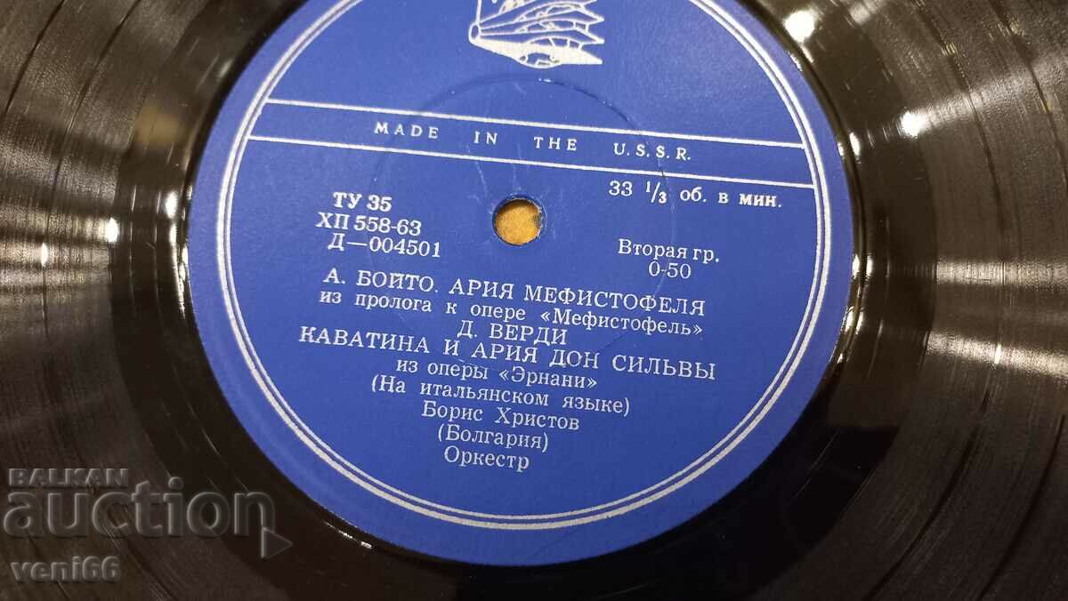 Delivery of Gramophone record - medium intermediate format -