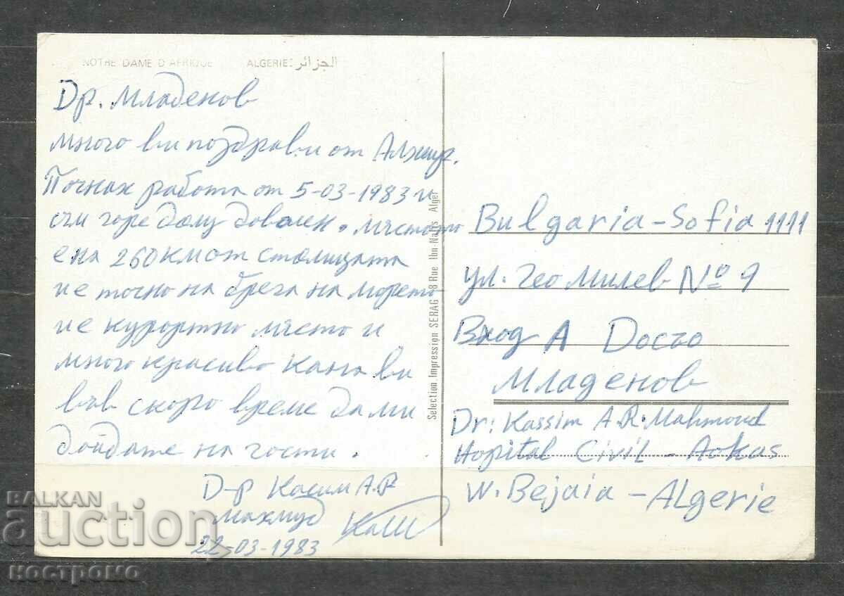 ALGERIA Post card - A 1546 with price 1.00 BGN | € 0.51 ALGERIA Post card - A 1546 with price 1.00 BGN | € 0.51