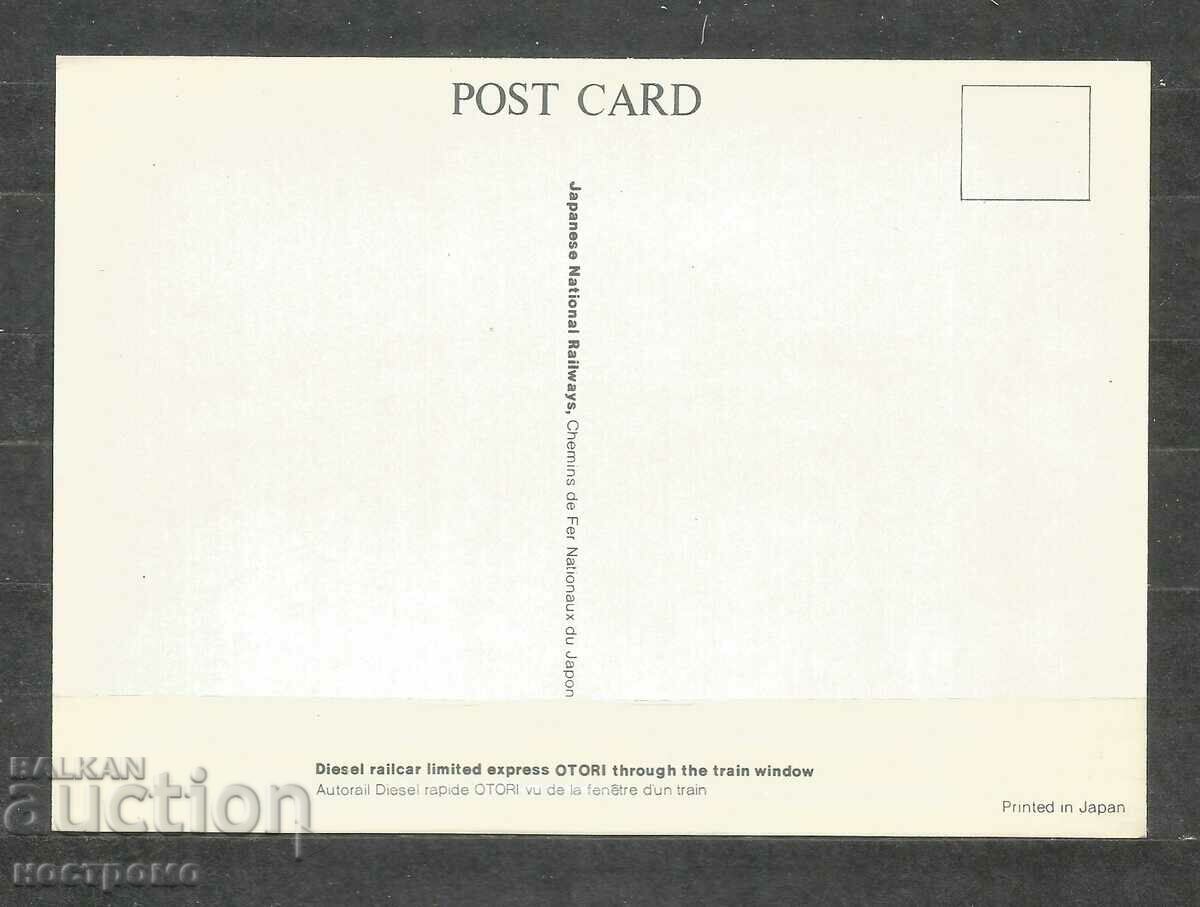 Train - Trenes - JAPAN Post card - A 1548 with price 1.00 BGN | € 0.51