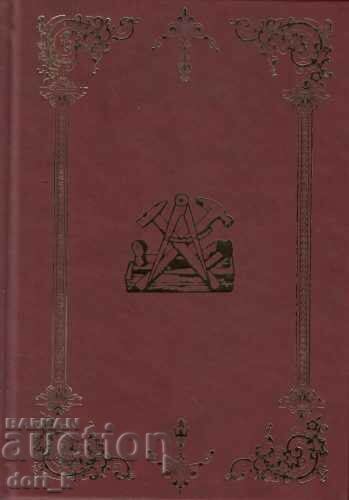 Наръчник по столарство + книга ПОДАРЪК