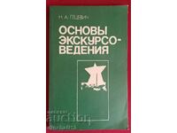 Βασικά στοιχεία εκδρομών: Getsevich, Nina Antonovna.