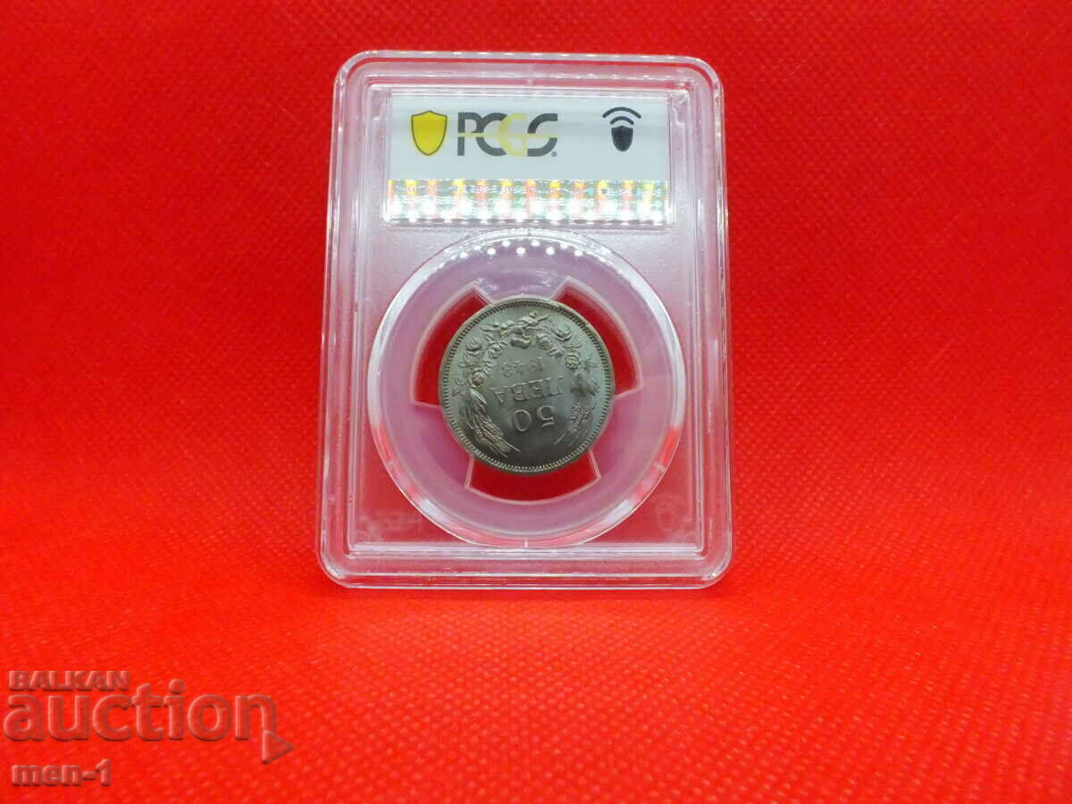 Licitație monedă 50 BGN 1943 PCGS MS 65 Licitație monedă 50 BGN 1943 PCGS MS 65