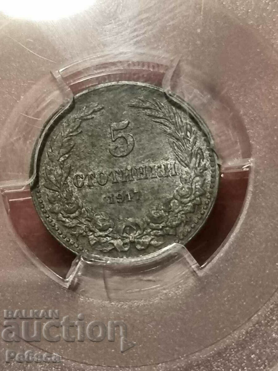 5 cenți 1917 MS63