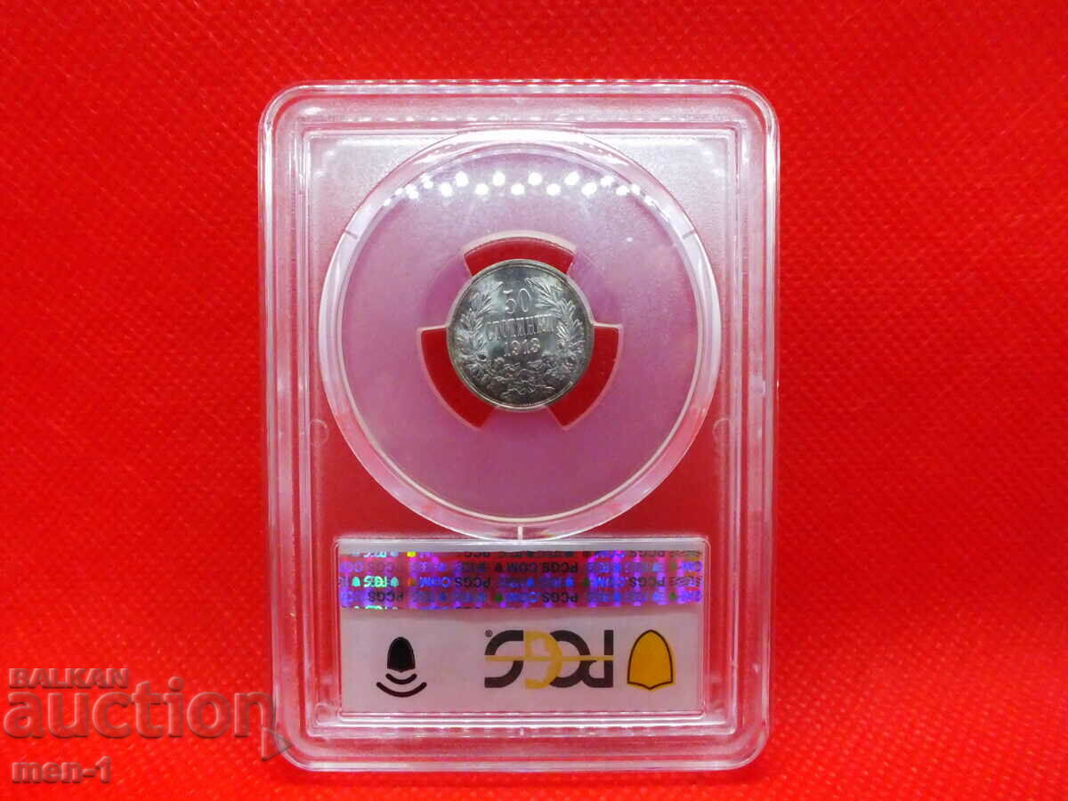 50 стотинки 1913 година Царство България - MS63 на PCGS. с цена € 130.00 | 254.26 лв.