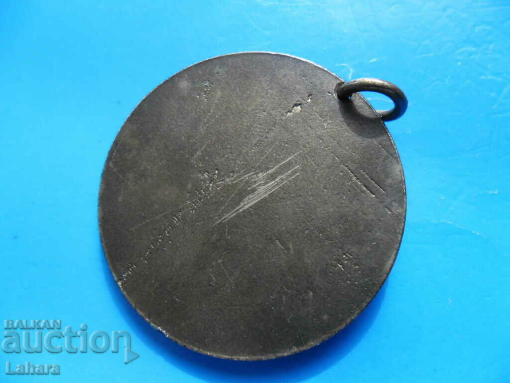 BSFS medal with price 0.60 BGN | € 0.31 BSFS medal with price 0.60 BGN | € 0.31