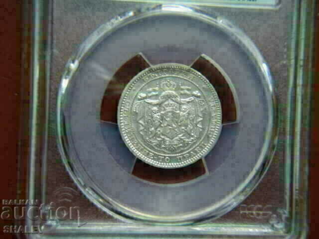 Delivery of 1 BGN 1882 Principality of Bulgaria - AU55 of the PCGS Delivery of 1 BGN 1882 Principality of Bulgaria - AU55 of the PCGS