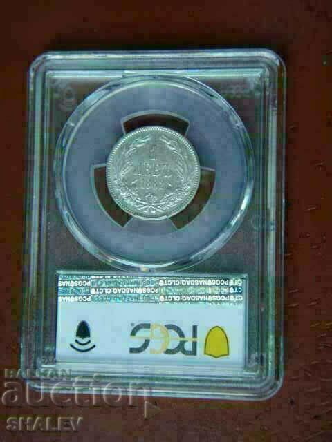 1 BGN 1882 Principality of Bulgaria - AU55 of the PCGS - 5 1 BGN 1882 Principality of Bulgaria - AU55 of the PCGS - 5