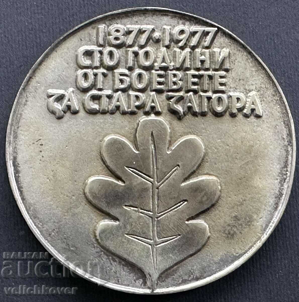 Auction 36147 Bulgaria plaque 100 years From the battles for Stara Zatora in 1977 Auction 36147 Bulgaria plaque 100 years From the battles for Stara Zatora in 1977