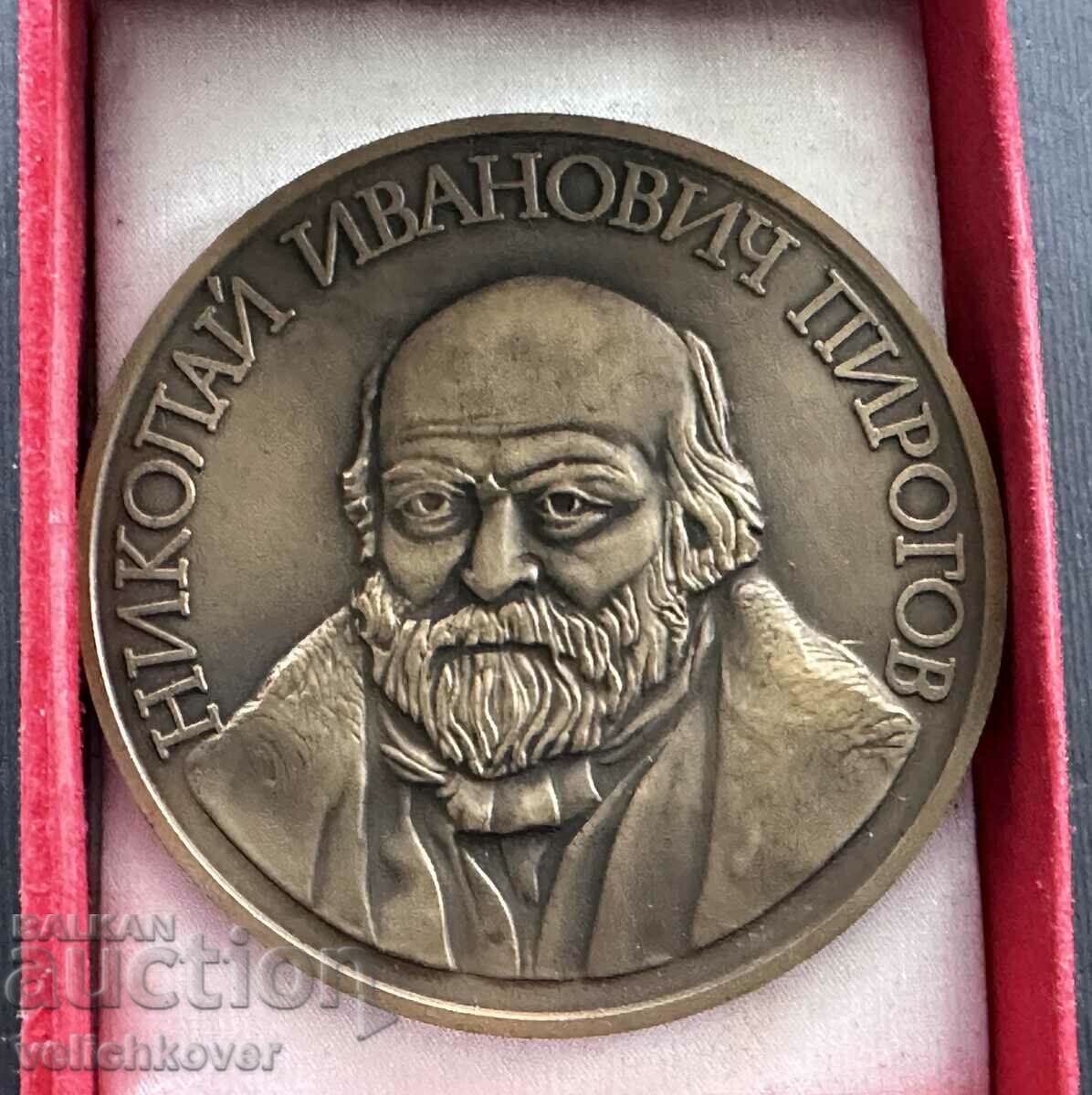 36151 Bulgaria plaque BCHK Nikolay Pirogov 1877-1977.