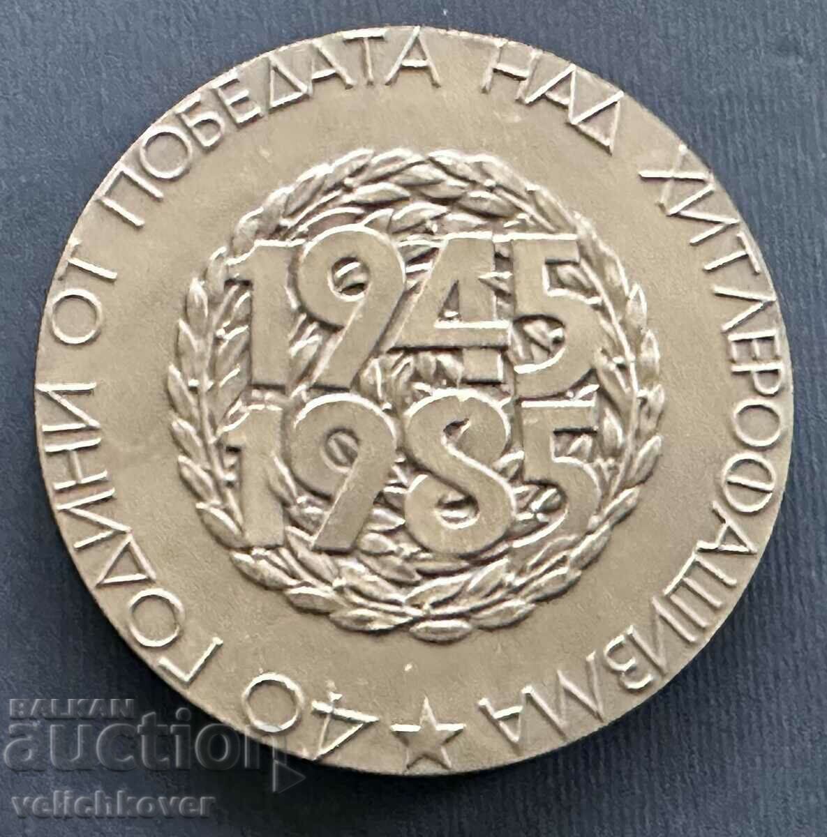 Auction 36153 Bulgaria plaque 40 years. Victory over Hitler-fascism 1985 Auction 36153 Bulgaria plaque 40 years. Victory over Hitler-fascism 1985