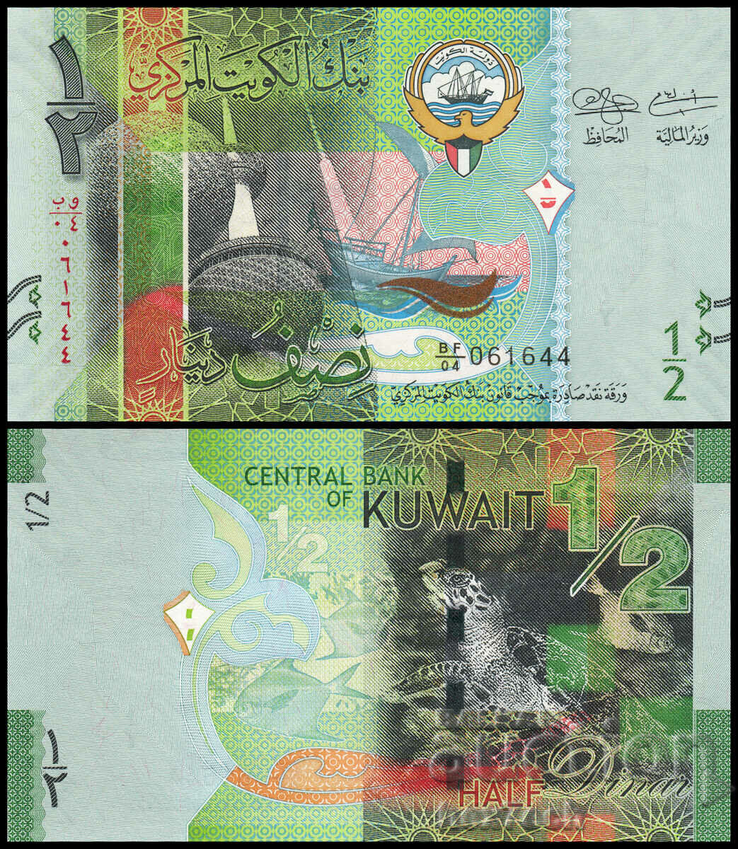 ❤️ ⭐ Kuwait 2014 1/2 Dinar UNC new ⭐ ❤️
