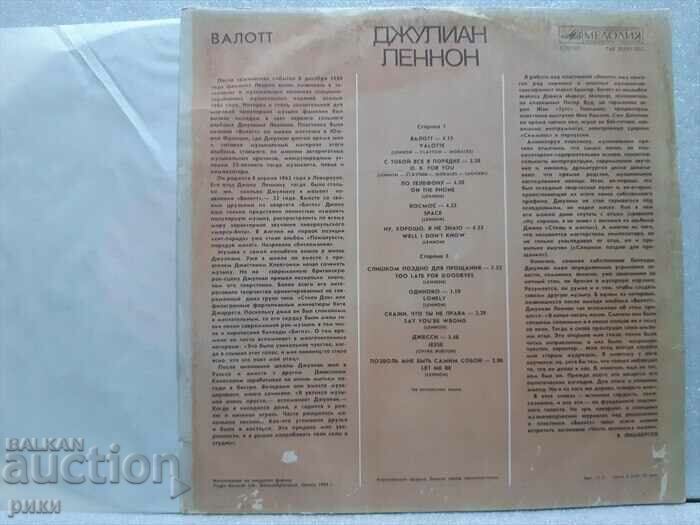 Julian Lennon – Valotte/Julian Lennon – Valott 1987 with price 18.00 BGN | € 9.20 Julian Lennon – Valotte/Julian Lennon – Valott 1987 with price 18.00 BGN | € 9.20