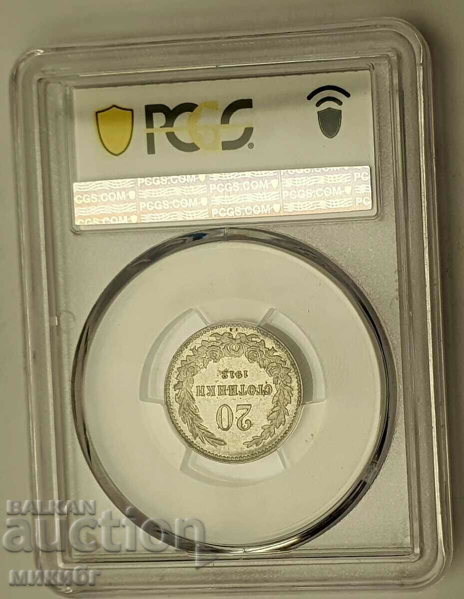 20 cents 1912 MS62 PCGS with price 160.00 BGN | € 81.81 20 cents 1912 MS62 PCGS with price 160.00 BGN | € 81.81