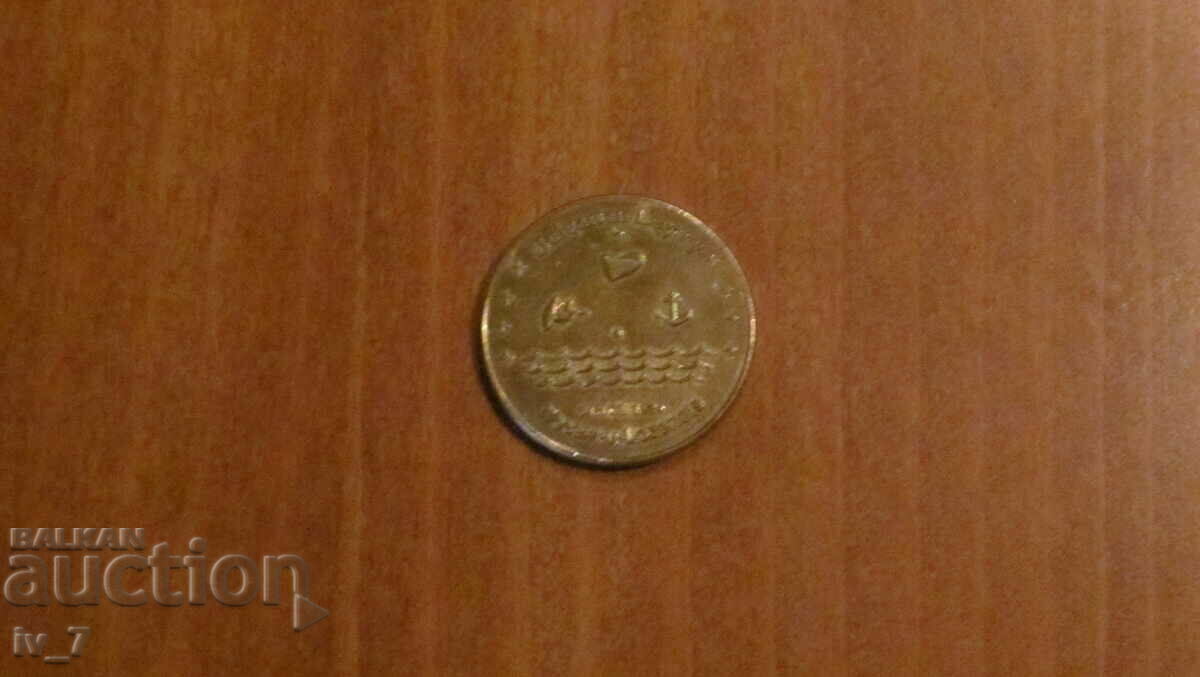 Сувенирна монета от серията "Българско наследство" - ЛОЗЕНЕЦ
