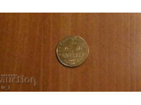 Souvenir coin from the "Bulgarian Heritage" series - LOZENETS