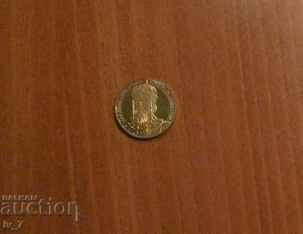Souvenir coin "Bulgarian heritage" - KING IVAN ALEXANDER