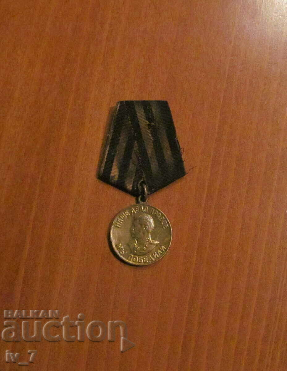 MEDAL FOR VICTORY OVER GERMANY in WWII - STALIN