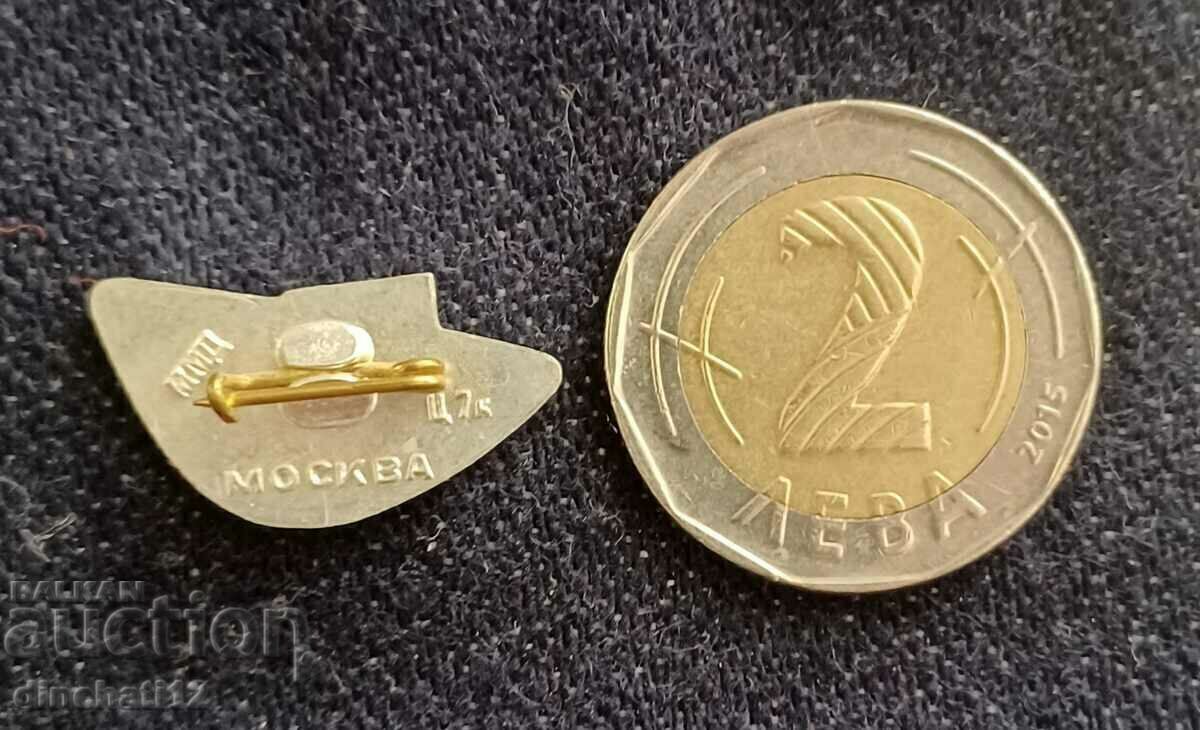 Auction Sign. USSR - panorama of the Battle of Borodino 1812 Auction Sign. USSR - panorama of the Battle of Borodino 1812