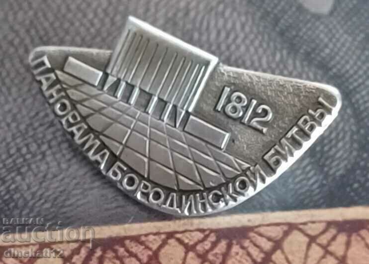 Delivery of Sign. USSR - panorama of the Battle of Borodino 1812 Delivery of Sign. USSR - panorama of the Battle of Borodino 1812