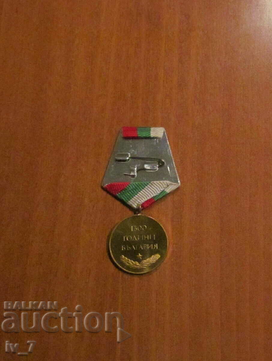 Ιωβηλαίου μετάλλου "1300 χρόνια Βουλγαρίας" με τιμή 2.99 BGN | € 1.53 Ιωβηλαίου μετάλλου "1300 χρόνια Βουλγαρίας" με τιμή 2.99 BGN | € 1.53