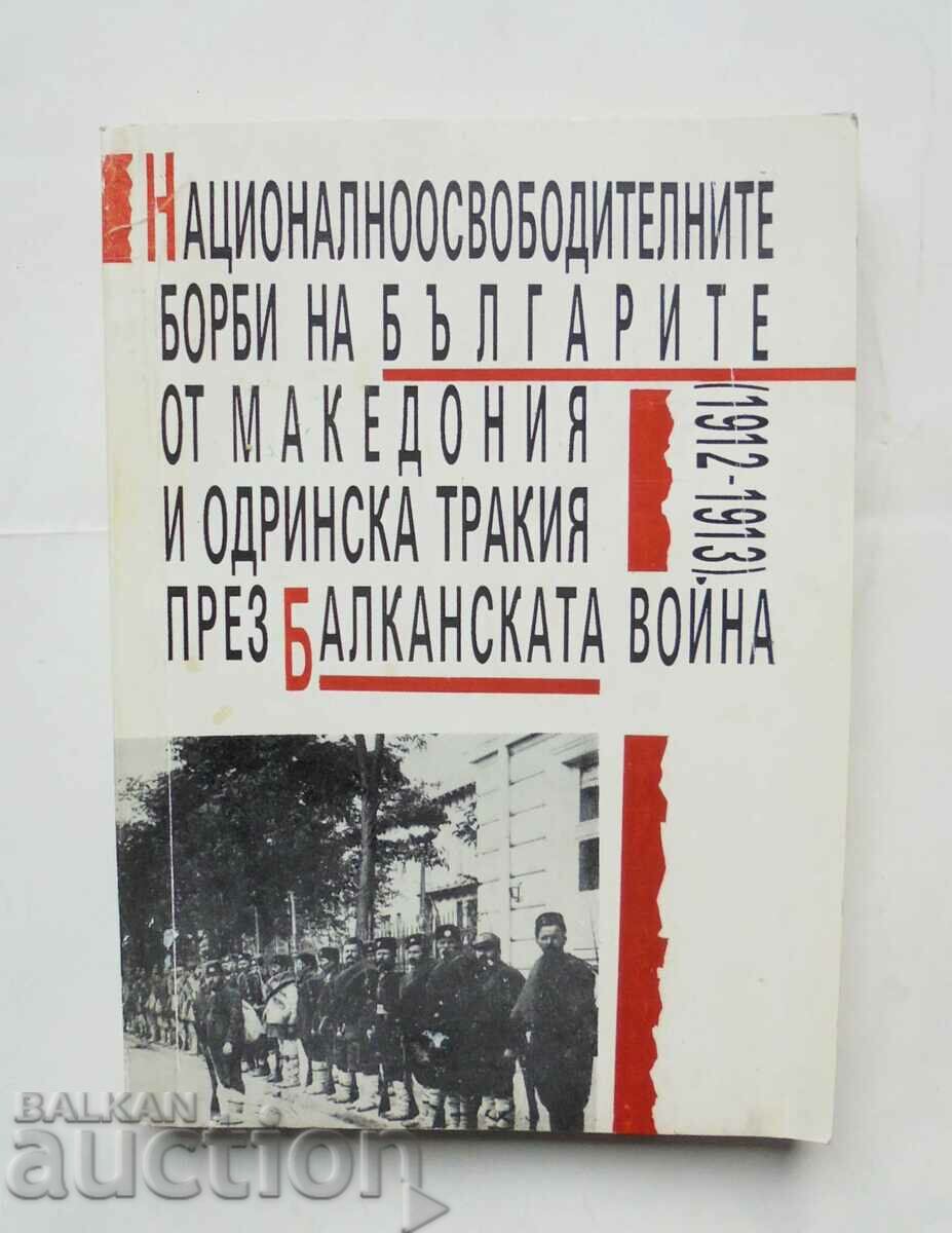 The national liberation struggles of the Bulgarians from Macedonia