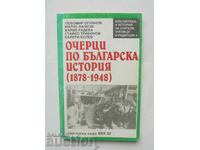 Очерци по българска история (1878-1948) Любомир Огнянов 1992