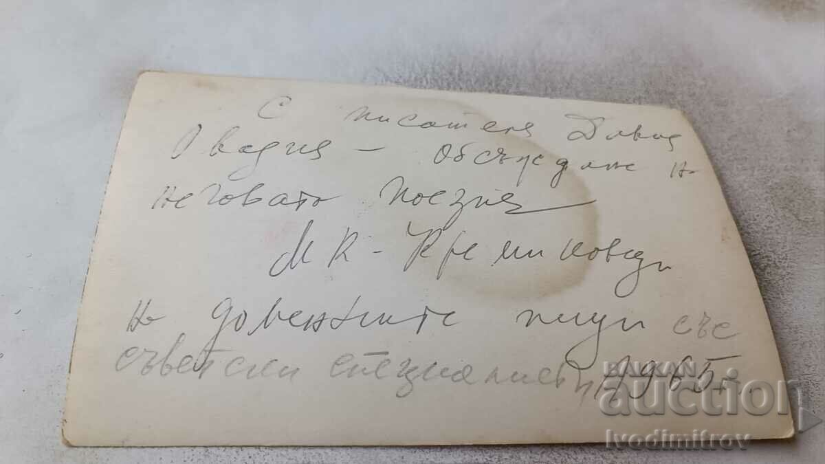 Ms. David Ovadia with co. specialists in MK Kremikovtsi 1965 with price 3.35 BGN | € 1.71 Ms. David Ovadia with co. specialists in MK Kremikovtsi 1965 with price 3.35 BGN | € 1.71
