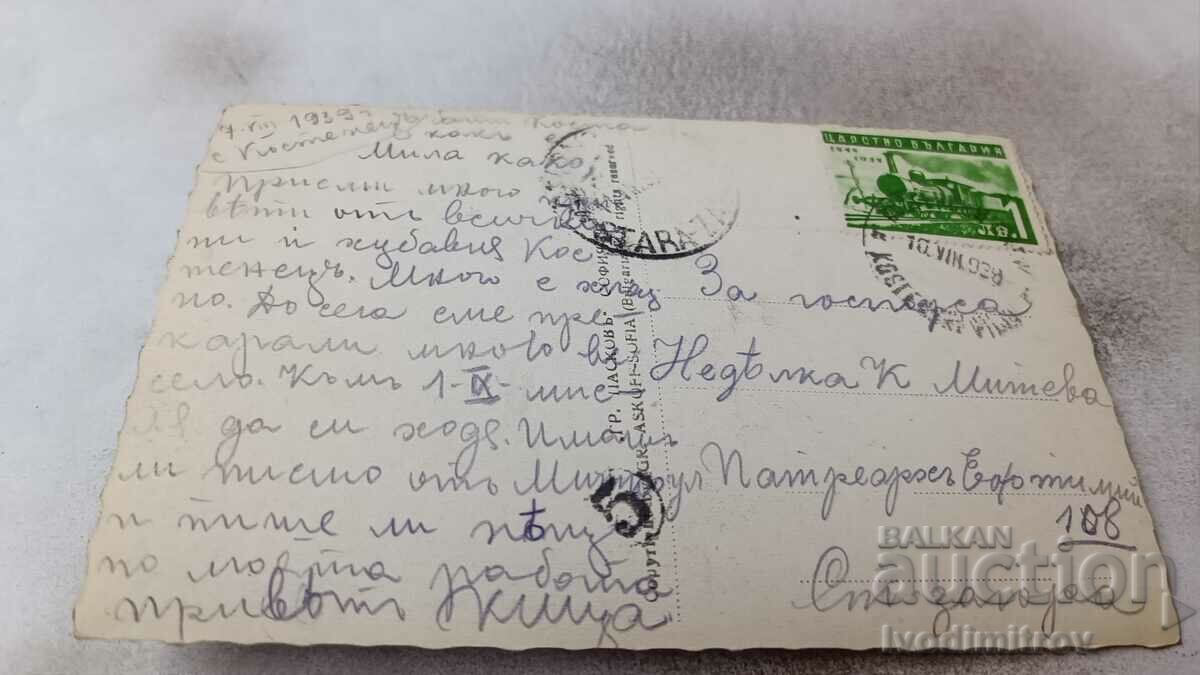 Postcard Kostenets General view Gr. Easter 1939 with price 5.35 BGN | € 2.74 Postcard Kostenets General view Gr. Easter 1939 with price 5.35 BGN | € 2.74