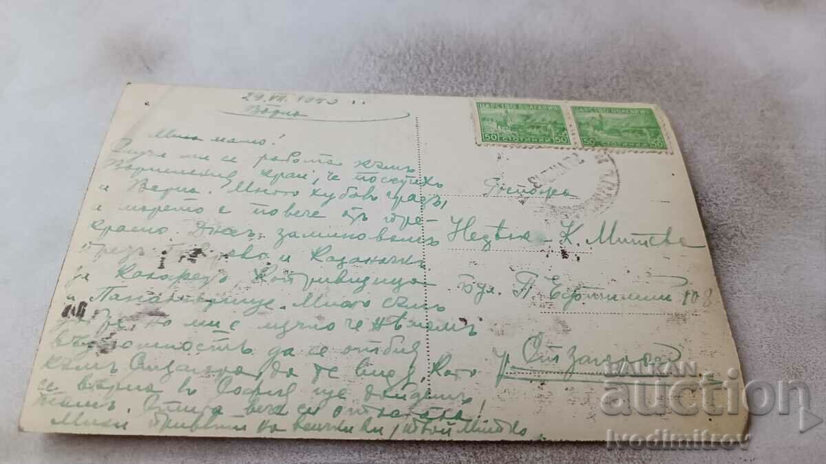 P K Varna The stairs in front of the new sea baths 1943 with price 3.65 BGN | € 1.87 P K Varna The stairs in front of the new sea baths 1943 with price 3.65 BGN | € 1.87