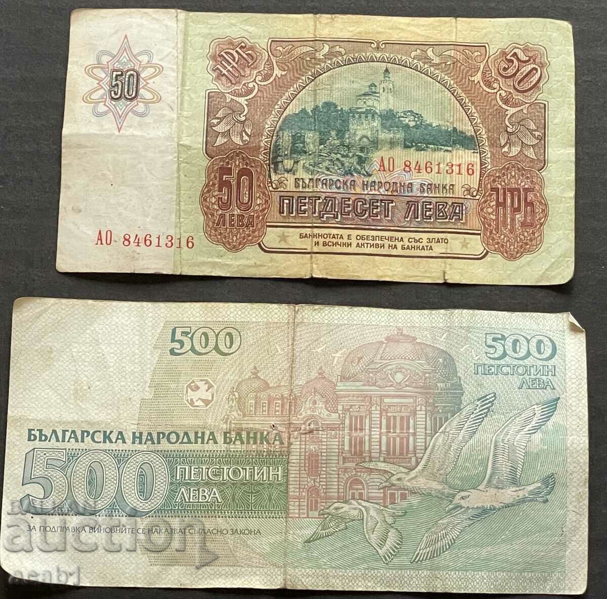 Lot 50/1990 500/1993 Leva cu preț 14.99 BGN | € 7.66 Lot 50/1990 500/1993 Leva cu preț 14.99 BGN | € 7.66